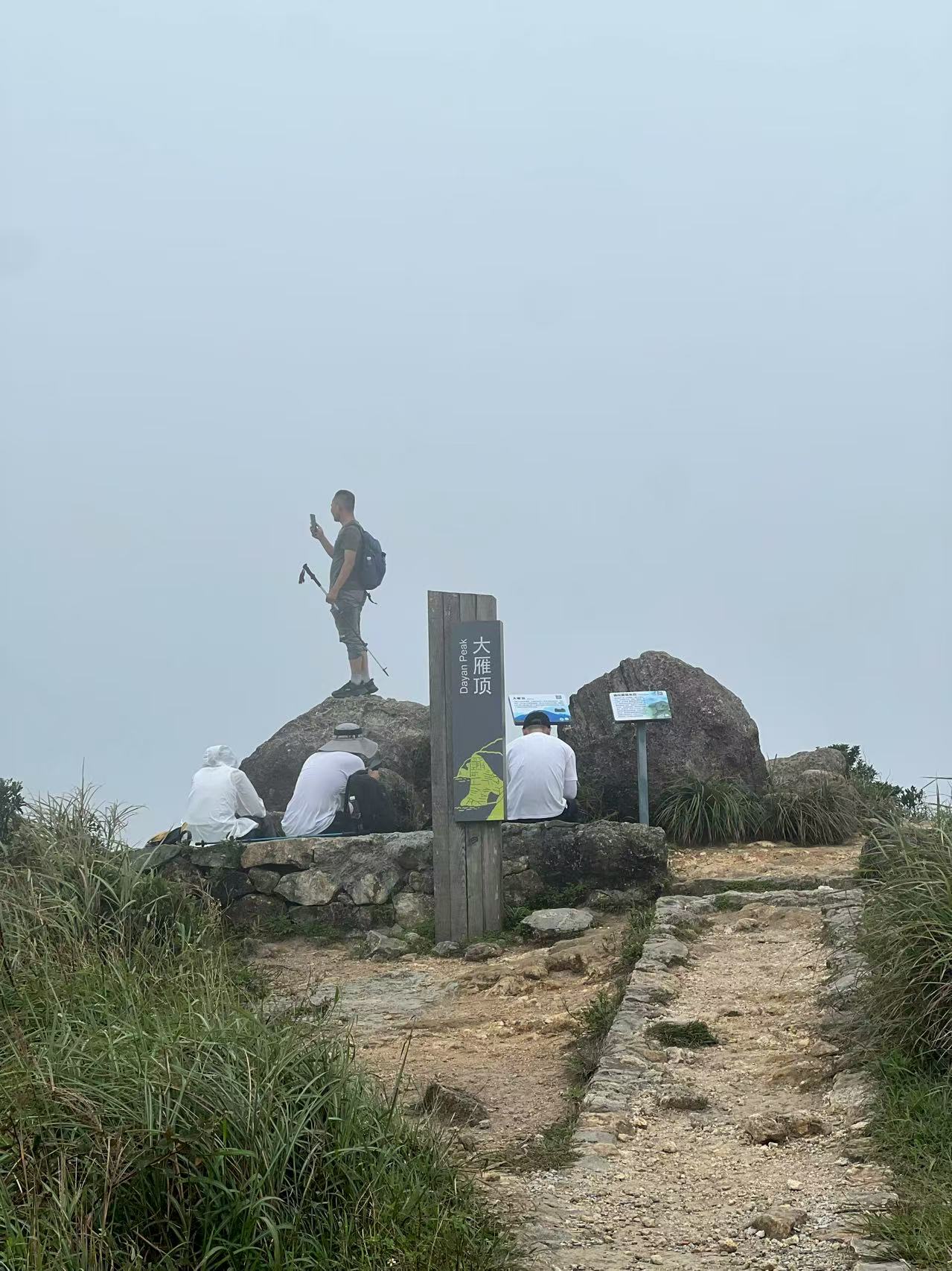 大雁顶