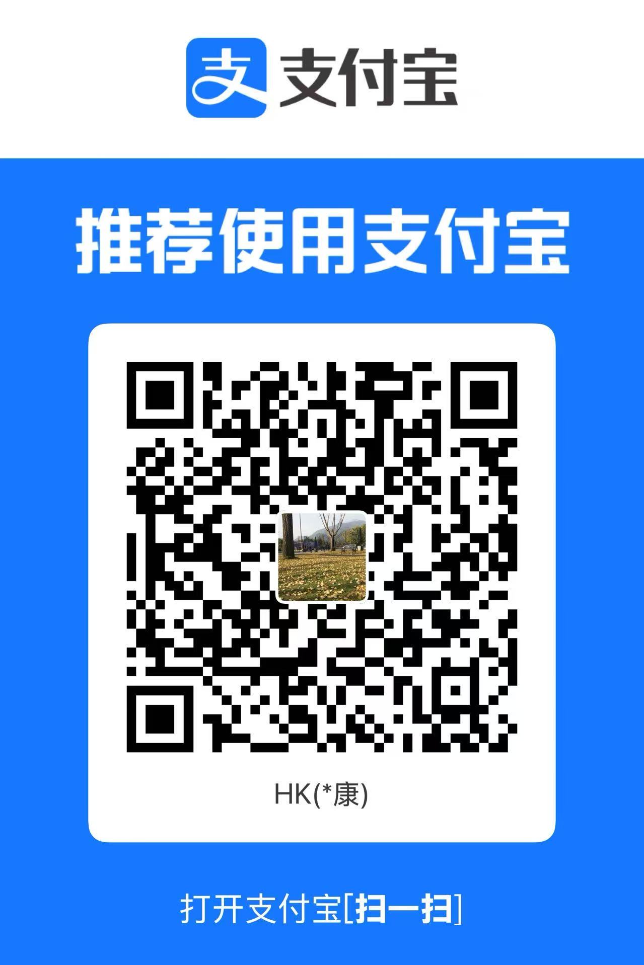 支付宝捐赠